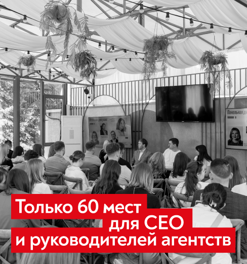 Не по брифу: честно про развитие агентств в 2026 - баннер 1